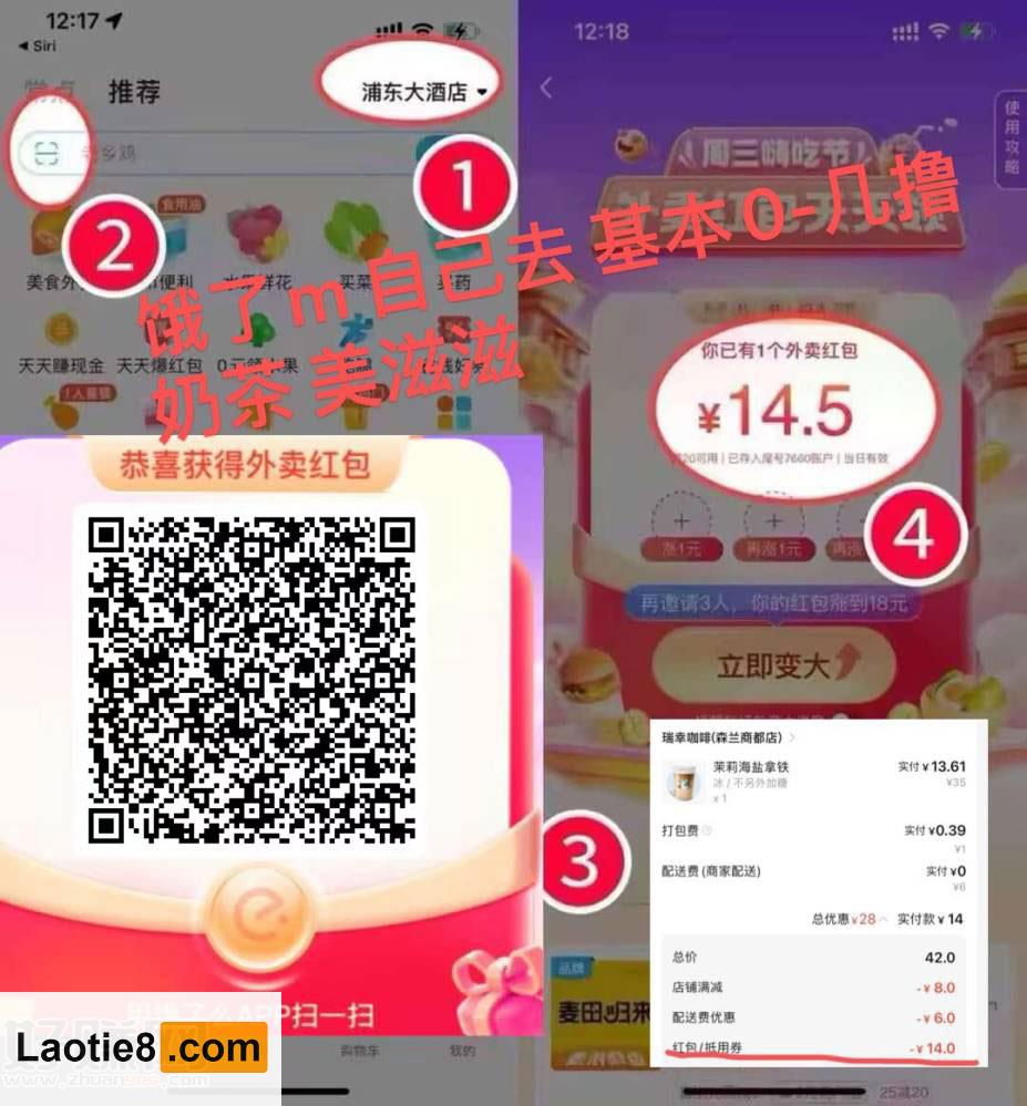 饿了么天天赚现金