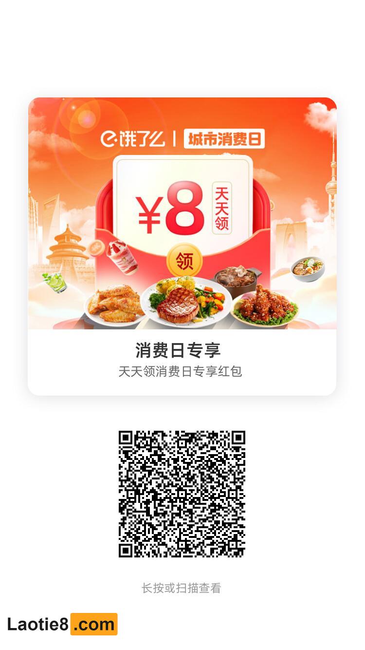 饿了么城市消费者淘宝